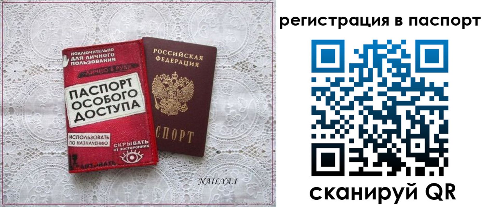 прописка в Нововоронеже