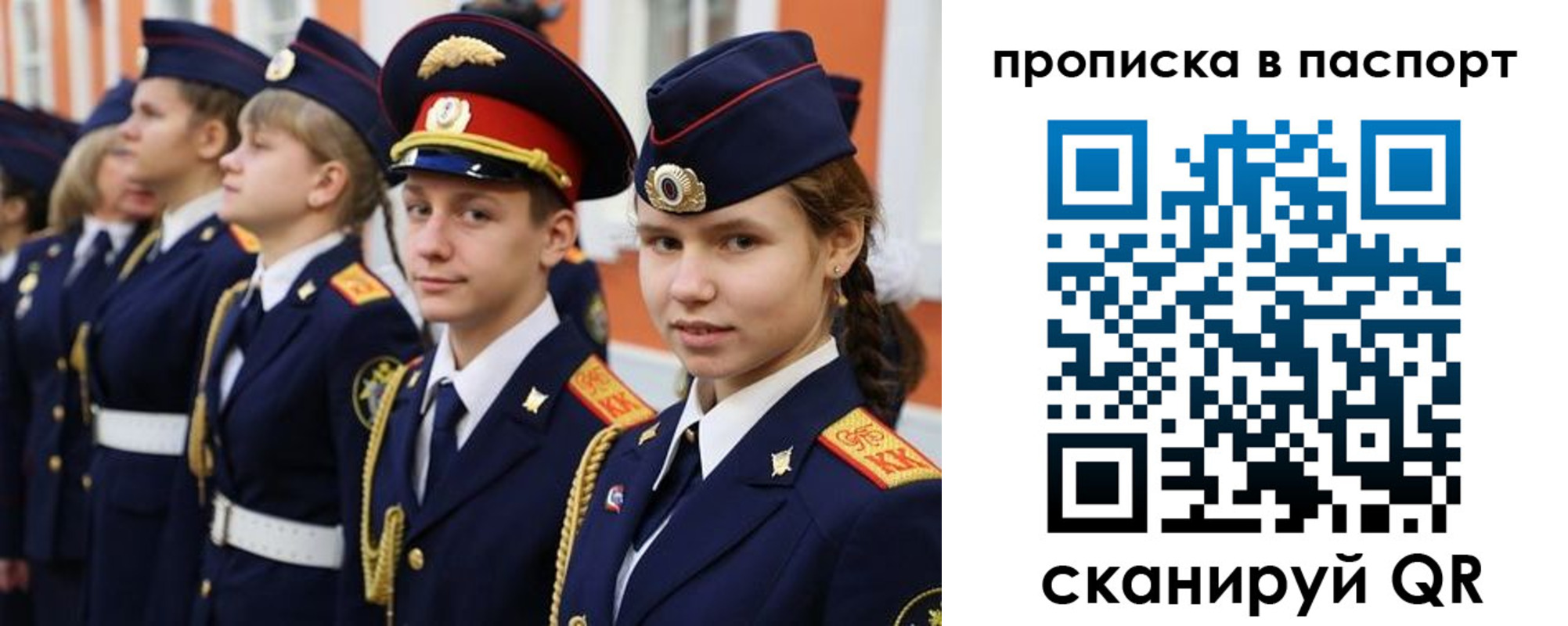 прописка ребенка в Нововоронеже