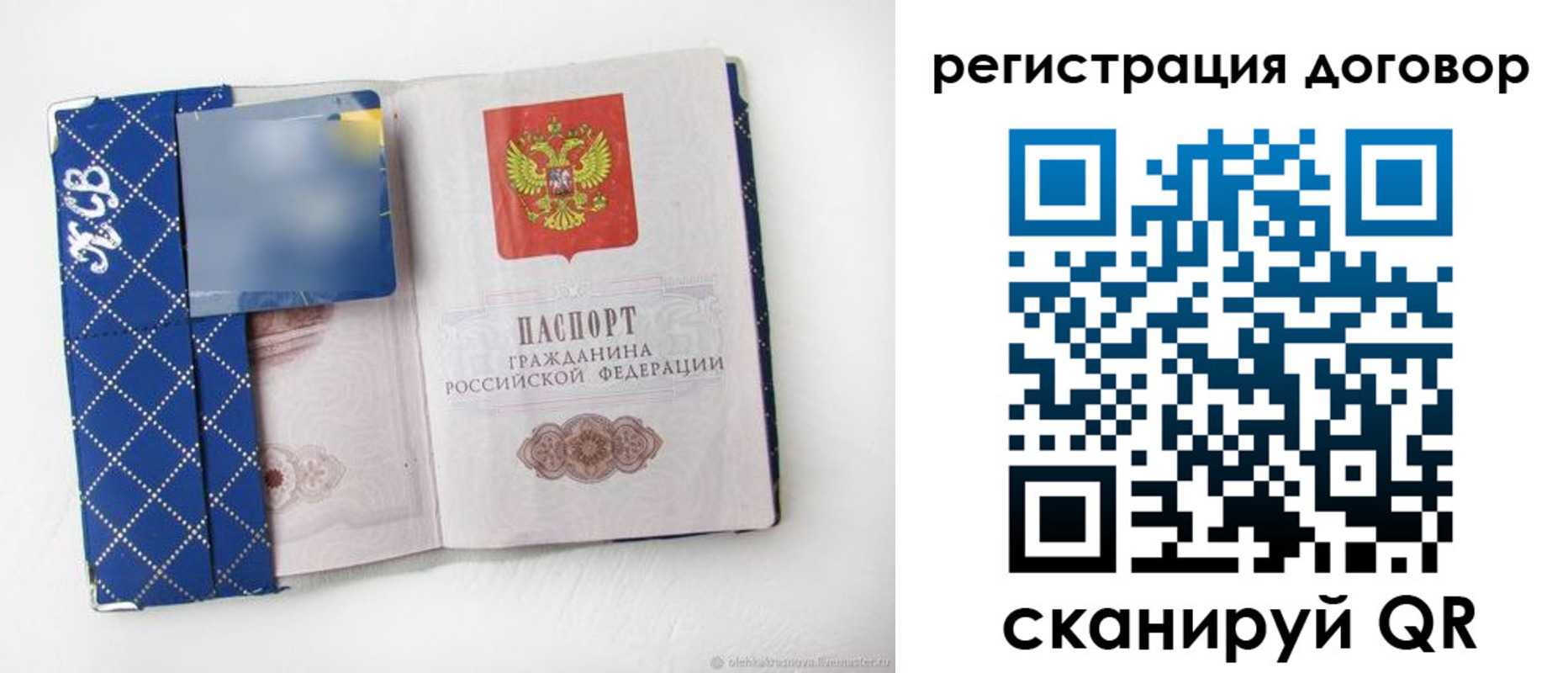 прописка от собственника в Нововоронеже